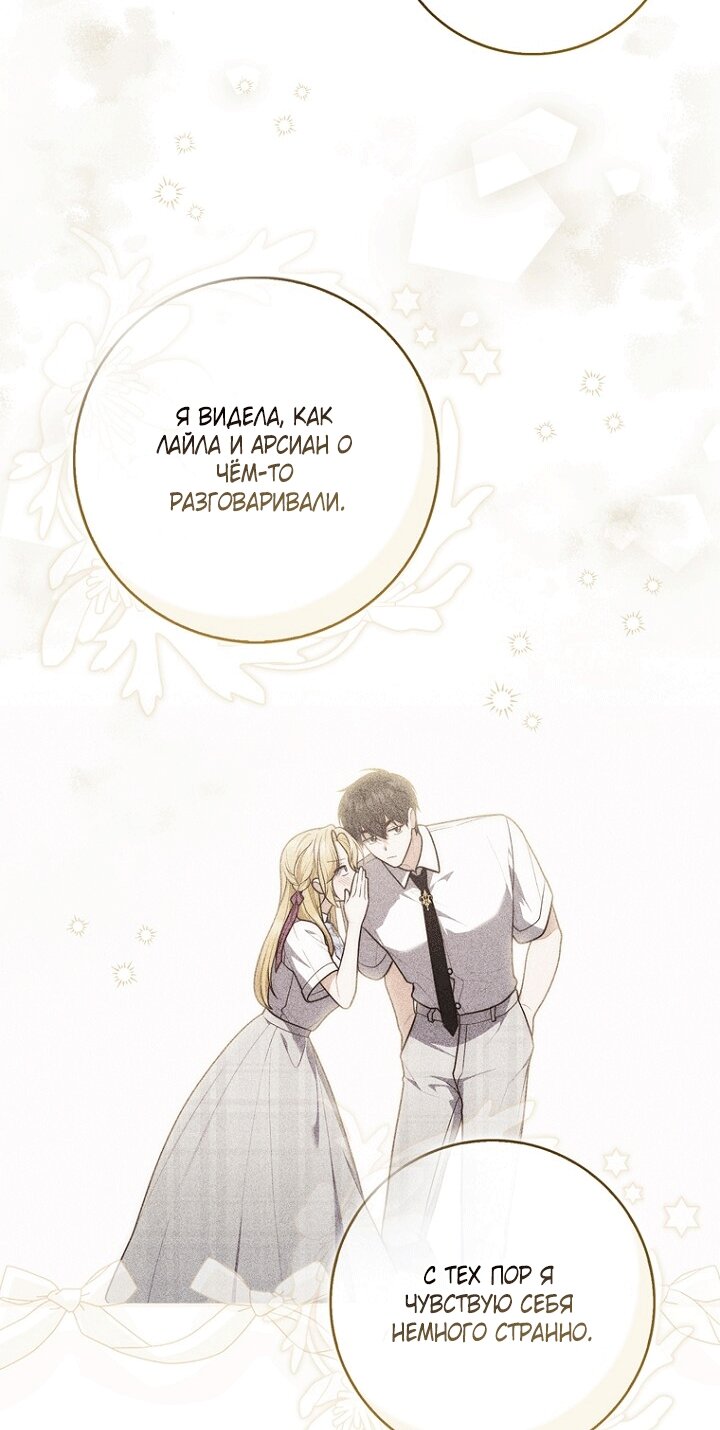 Манга Принцесса-гадалка - Глава 151 Страница 40