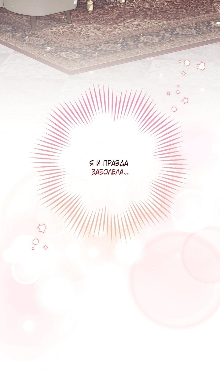 Манга Принцесса-гадалка - Глава 151 Страница 32