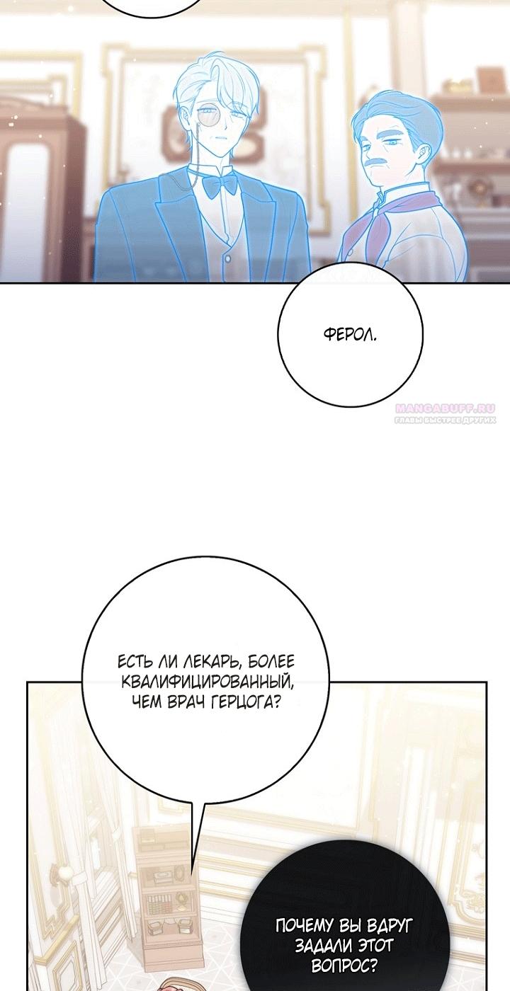 Манга Принцесса-гадалка - Глава 151 Страница 34