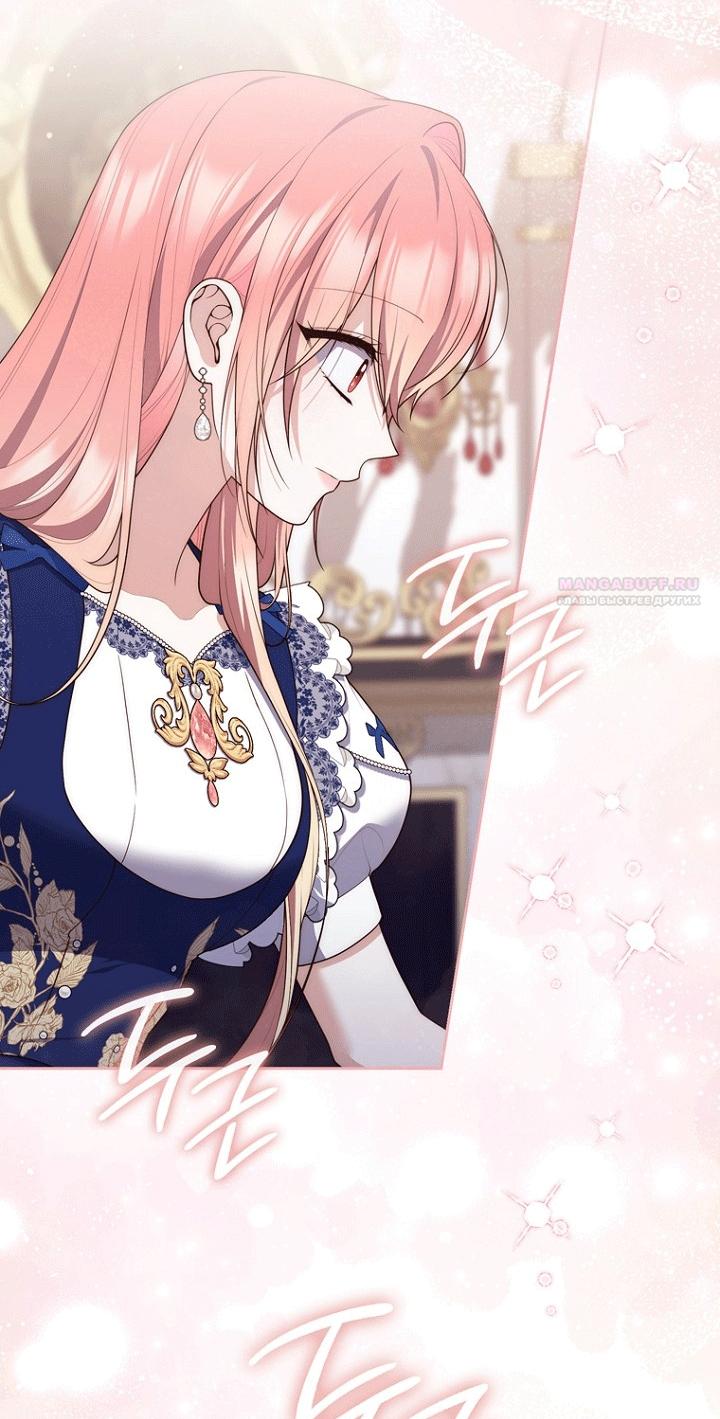 Манга Принцесса-гадалка - Глава 151 Страница 22