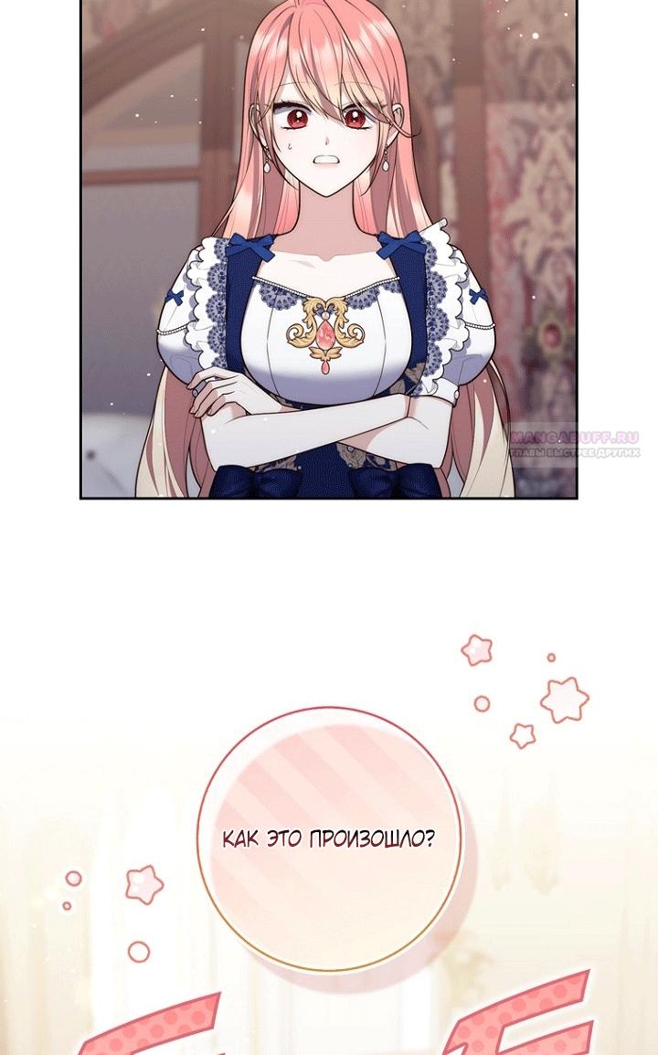 Манга Принцесса-гадалка - Глава 151 Страница 2