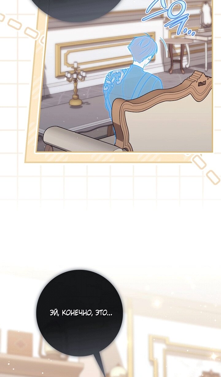 Манга Принцесса-гадалка - Глава 151 Страница 44