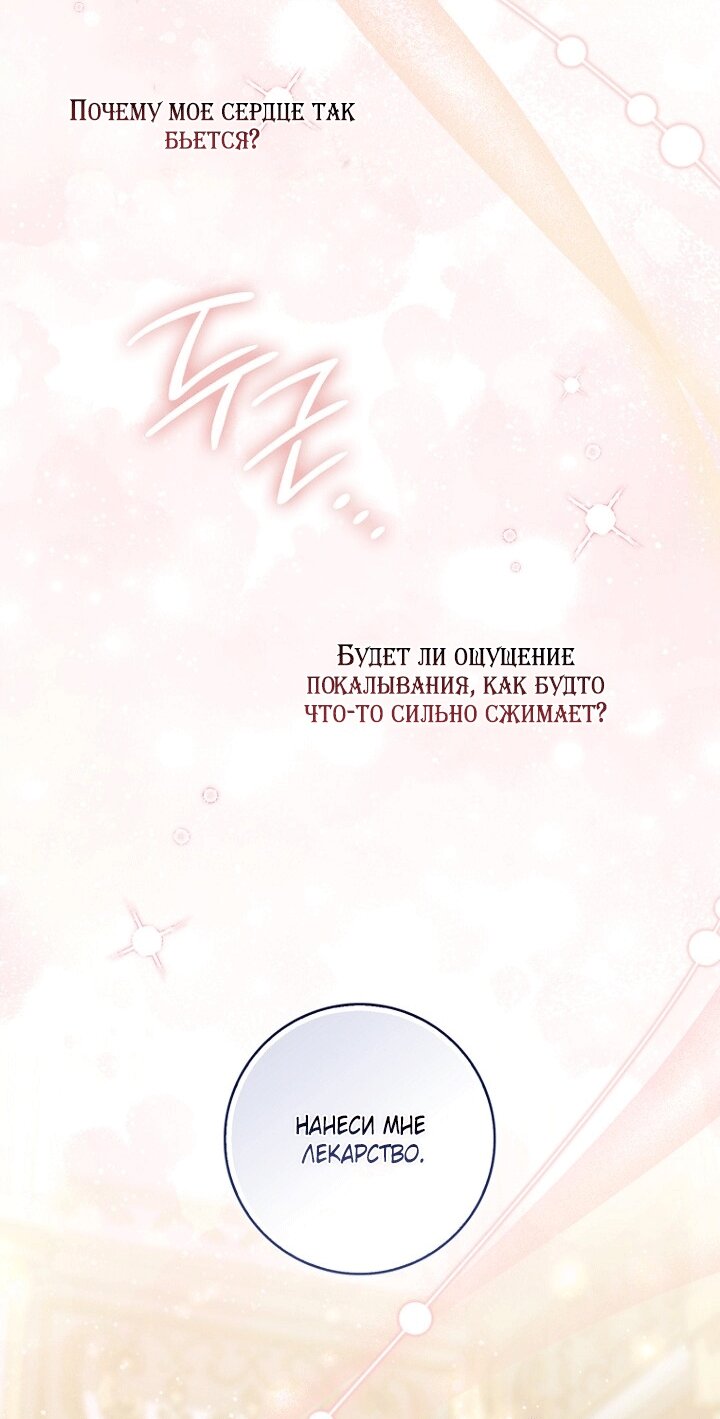 Манга Принцесса-гадалка - Глава 151 Страница 24