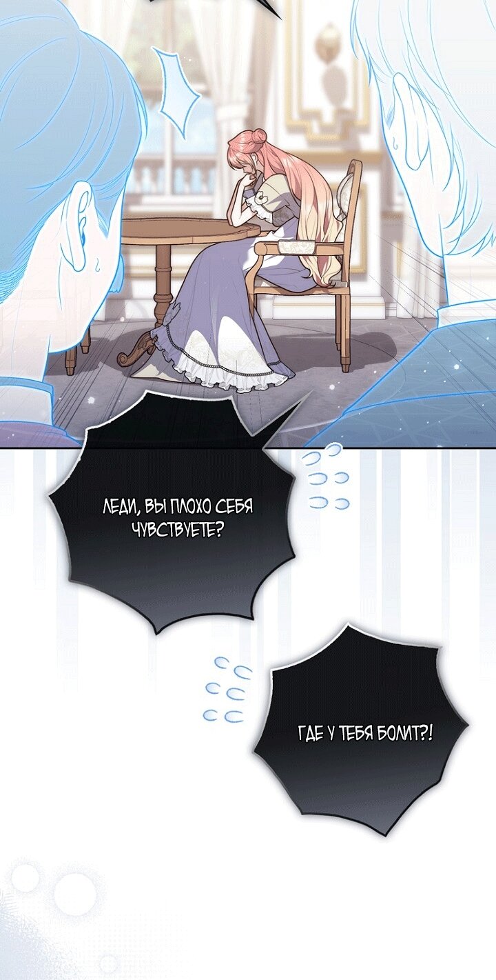 Манга Принцесса-гадалка - Глава 151 Страница 36