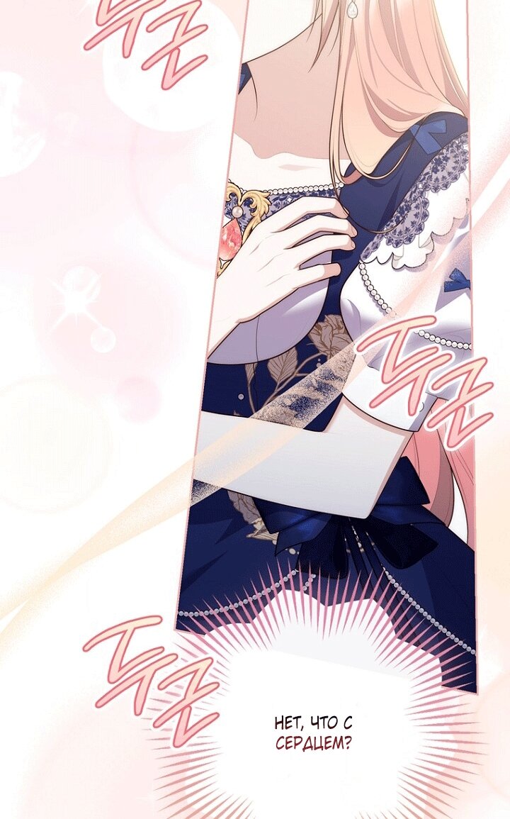 Манга Принцесса-гадалка - Глава 151 Страница 12