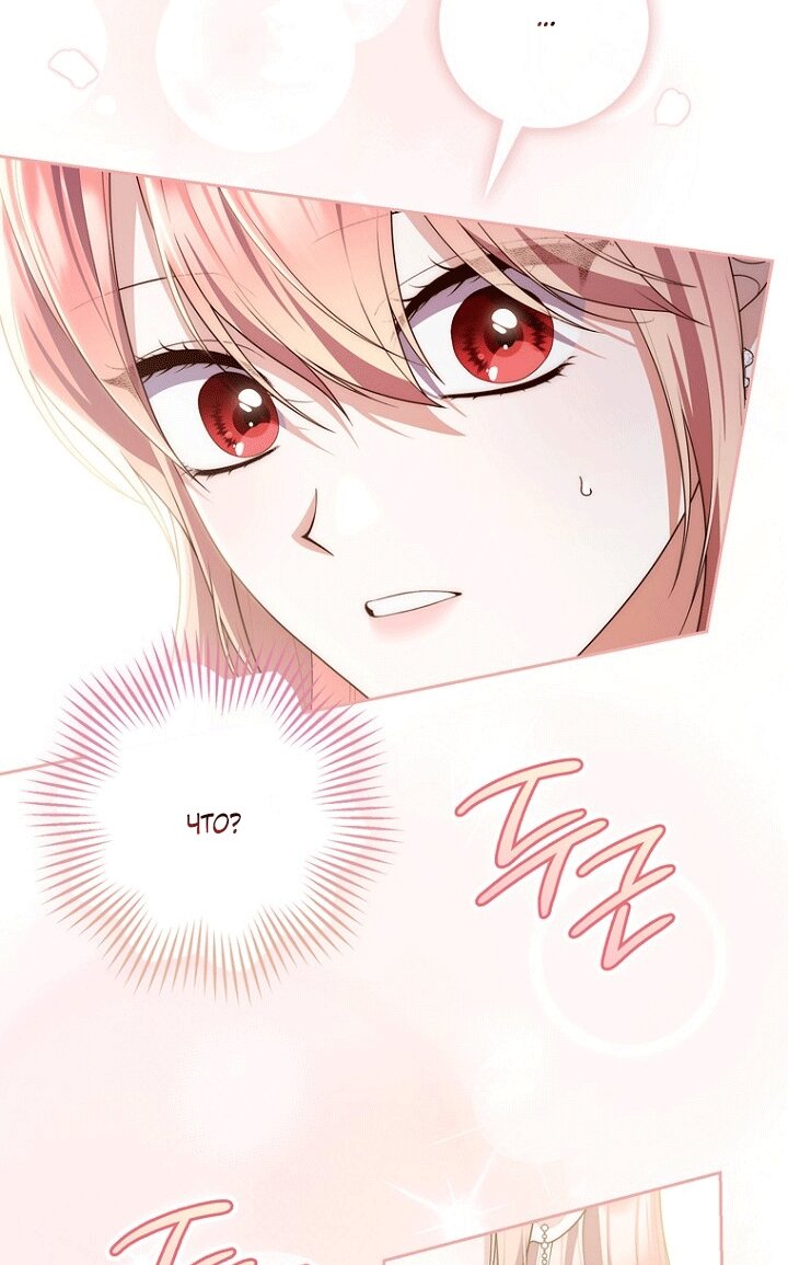 Манга Принцесса-гадалка - Глава 151 Страница 11