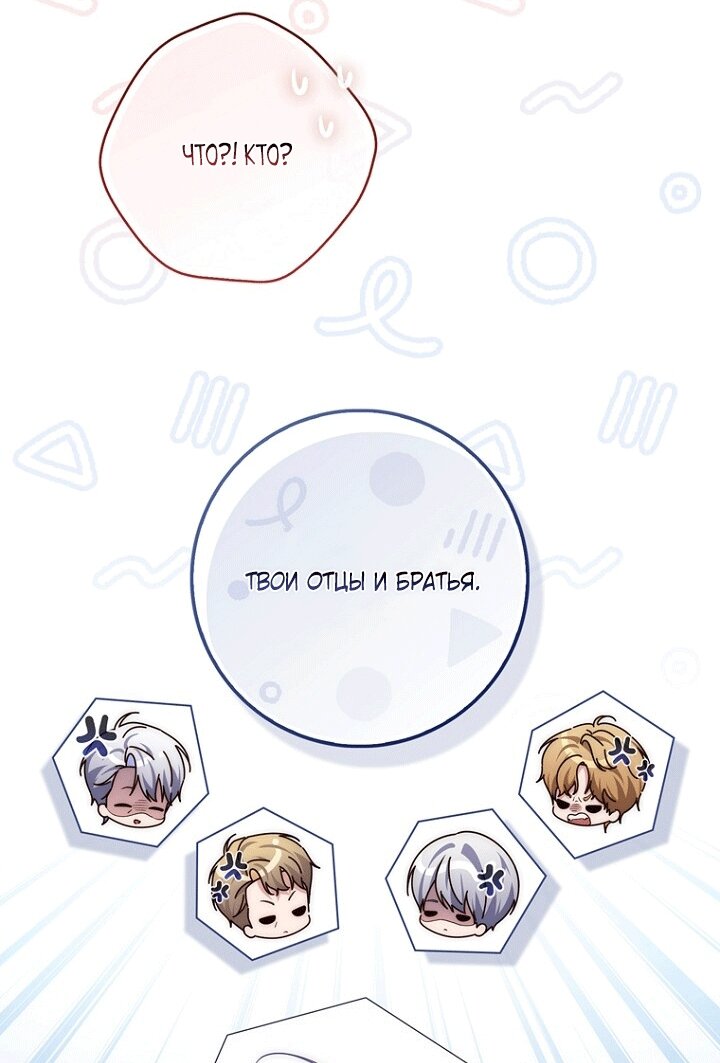 Манга Принцесса-гадалка - Глава 151 Страница 15