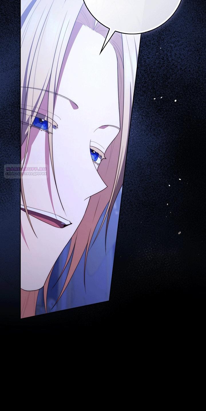 Манга Принцесса-гадалка - Глава 151 Страница 62