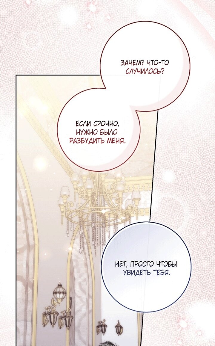 Манга Принцесса-гадалка - Глава 151 Страница 8