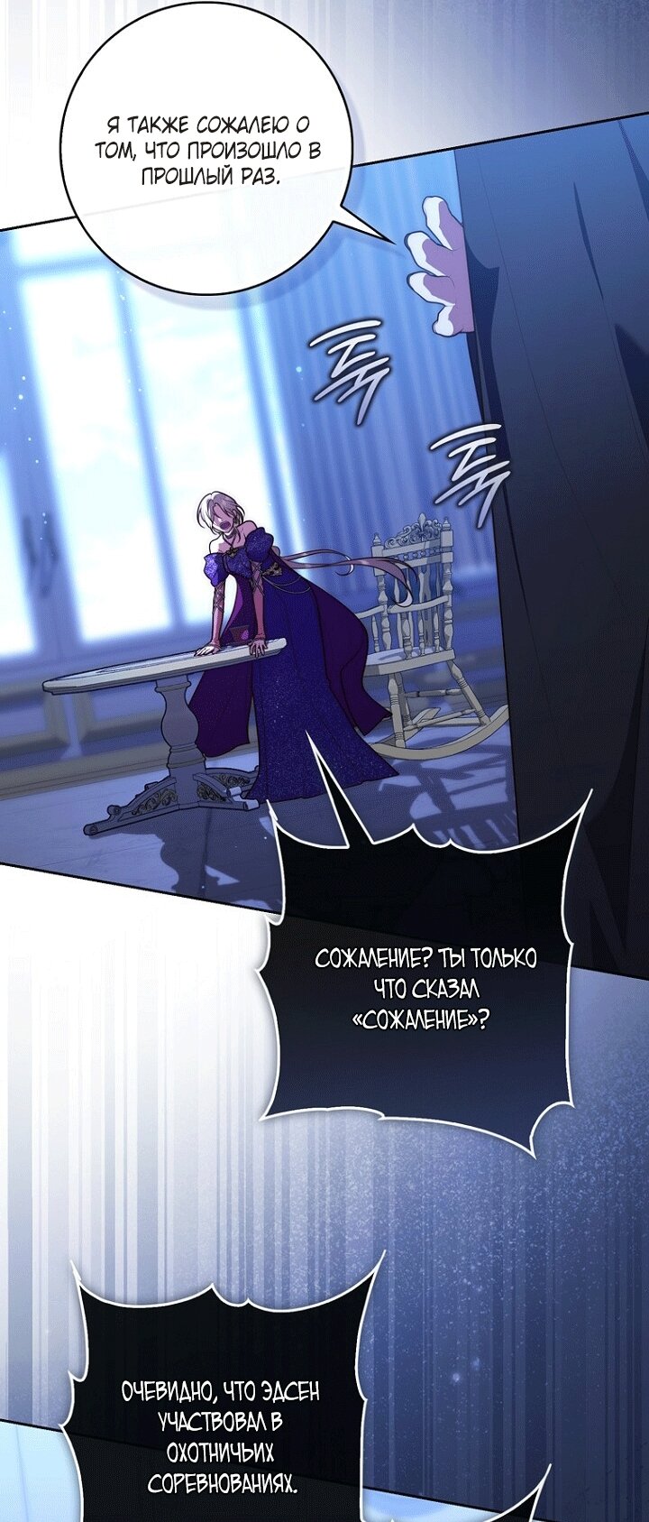 Манга Принцесса-гадалка - Глава 151 Страница 65