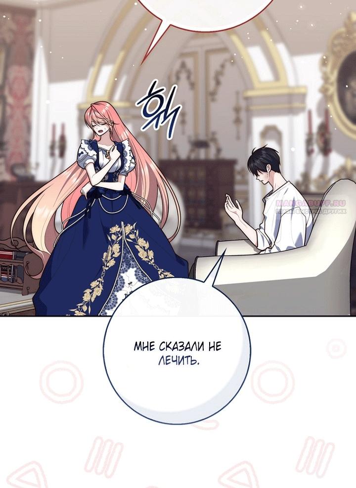 Манга Принцесса-гадалка - Глава 151 Страница 14