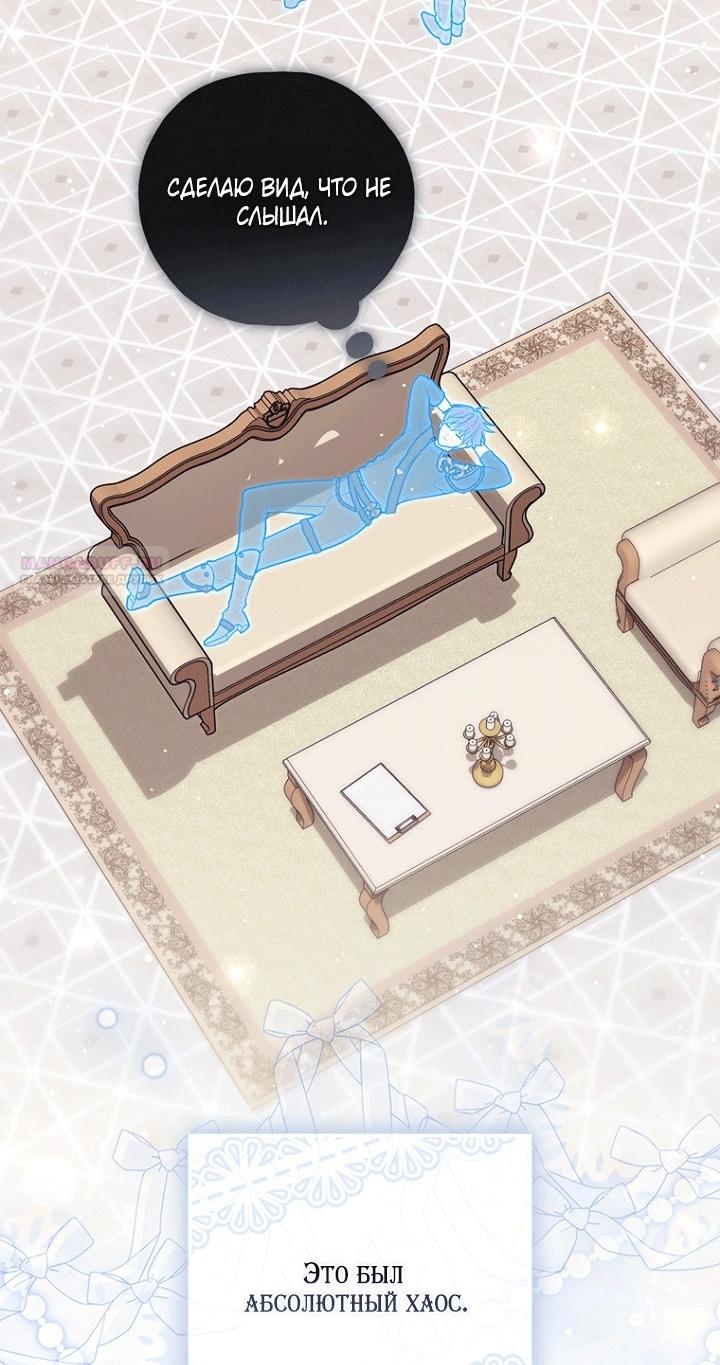 Манга Принцесса-гадалка - Глава 151 Страница 54