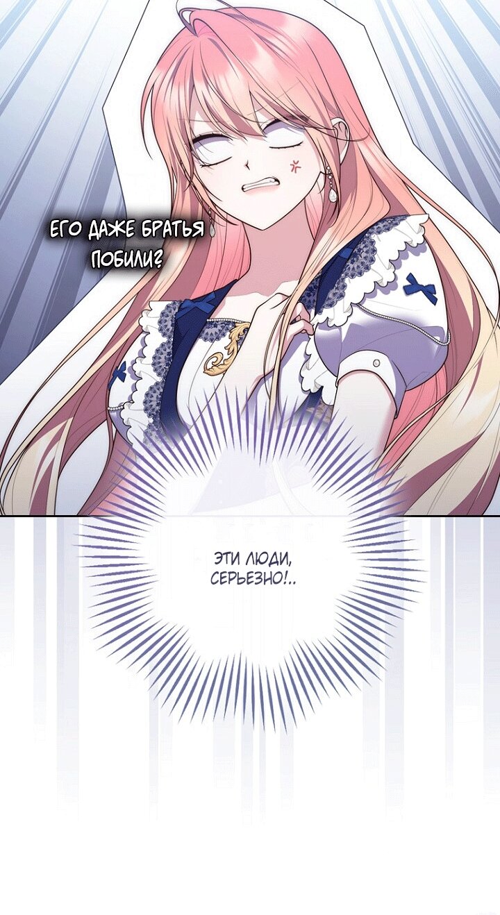 Манга Принцесса-гадалка - Глава 151 Страница 16
