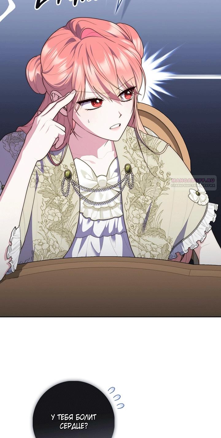 Манга Принцесса-гадалка - Глава 151 Страница 38