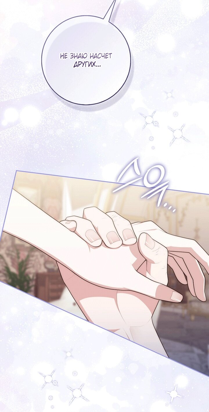 Манга Принцесса-гадалка - Глава 151 Страница 19