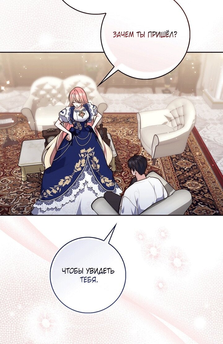 Манга Принцесса-гадалка - Глава 151 Страница 7