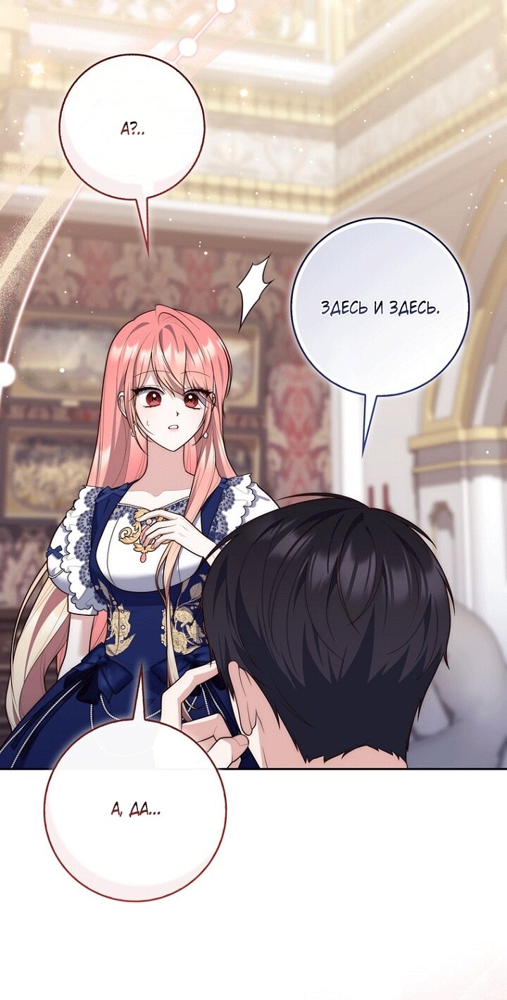 Манга Принцесса-гадалка - Глава 151 Страница 25
