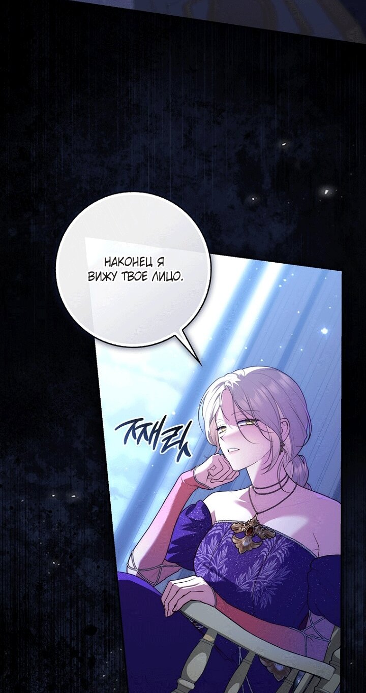 Манга Принцесса-гадалка - Глава 151 Страница 59