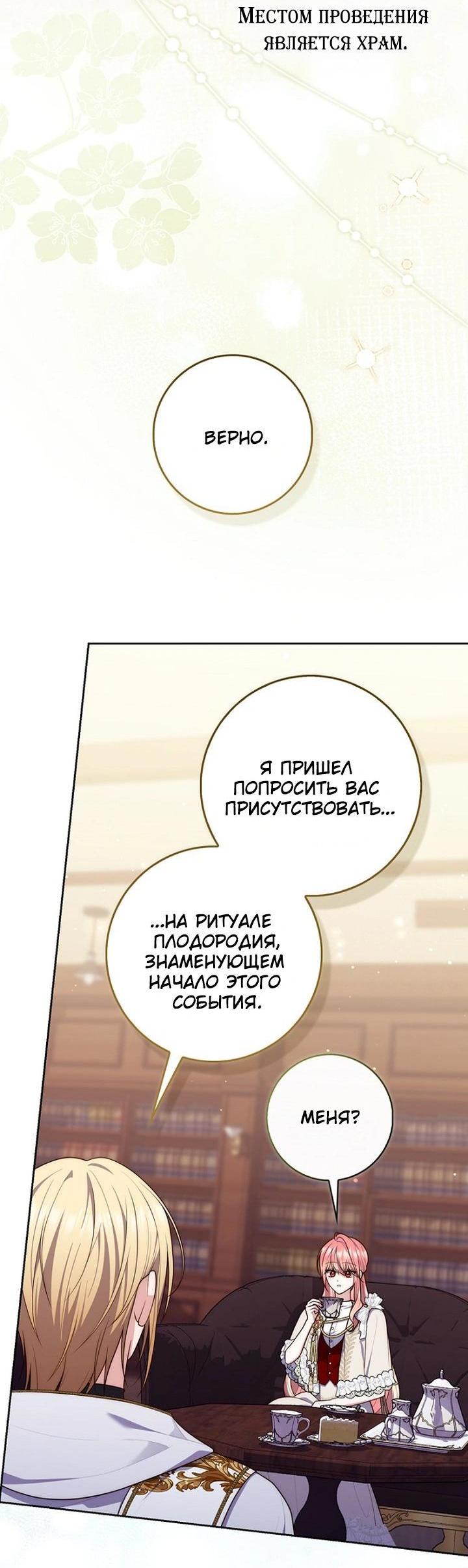 Манга Принцесса-гадалка - Глава 153 Страница 24