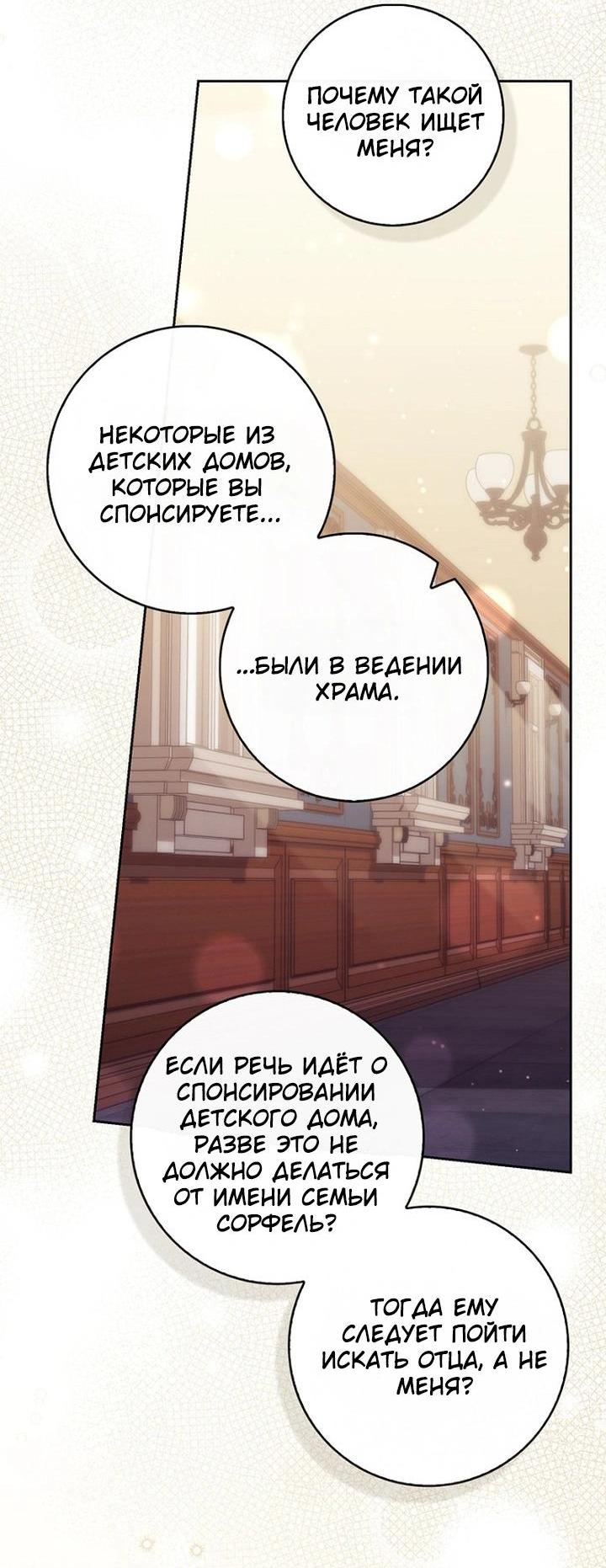 Манга Принцесса-гадалка - Глава 153 Страница 7