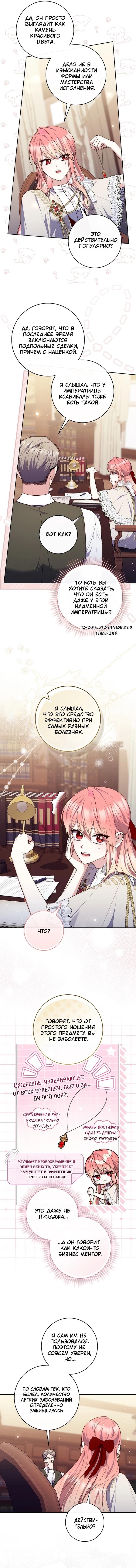 Манга Принцесса-гадалка - Глава 153 Страница 33