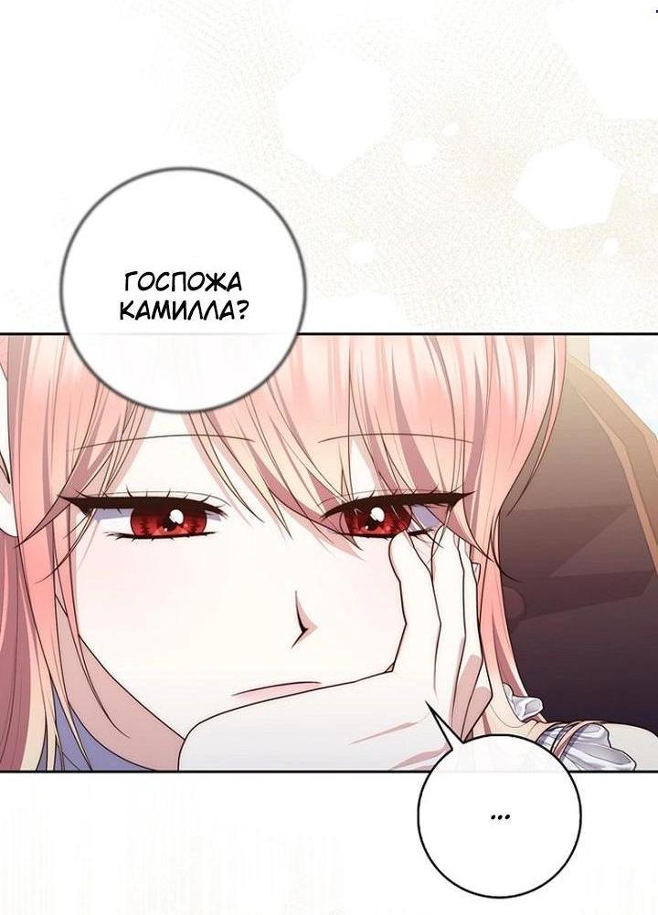 Манга Принцесса-гадалка - Глава 153 Страница 3
