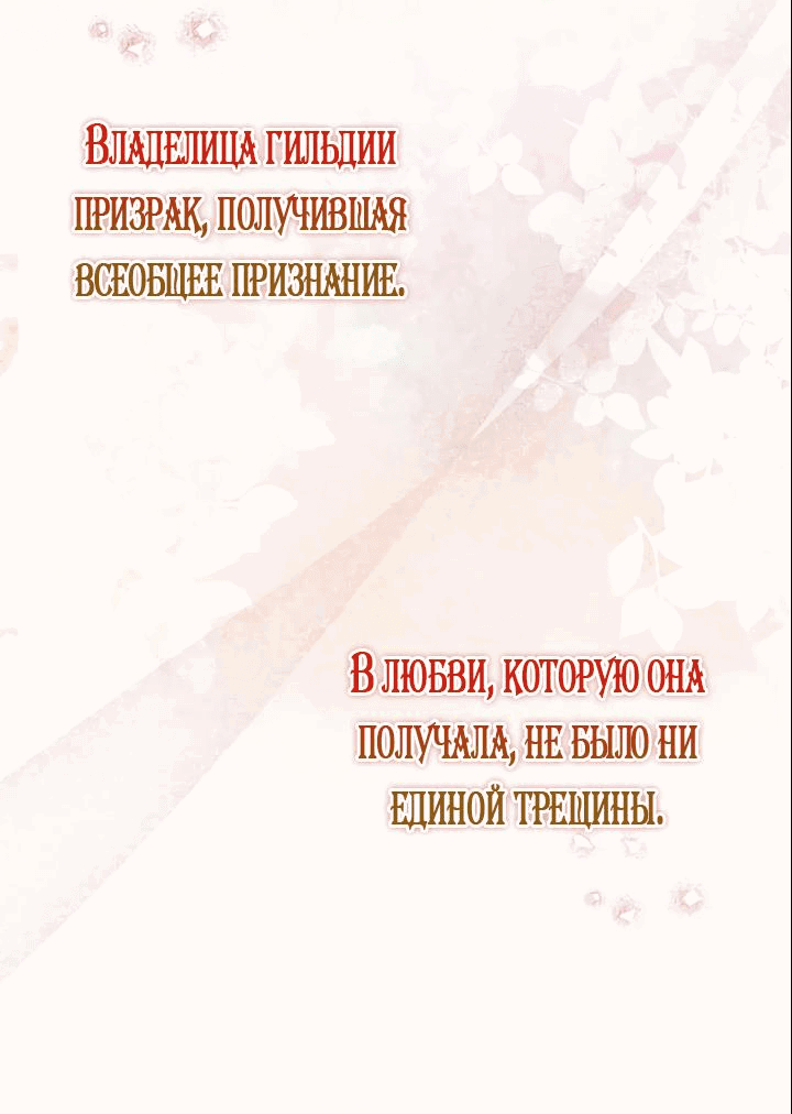 Манга Принцесса-гадалка - Глава 79 Страница 36