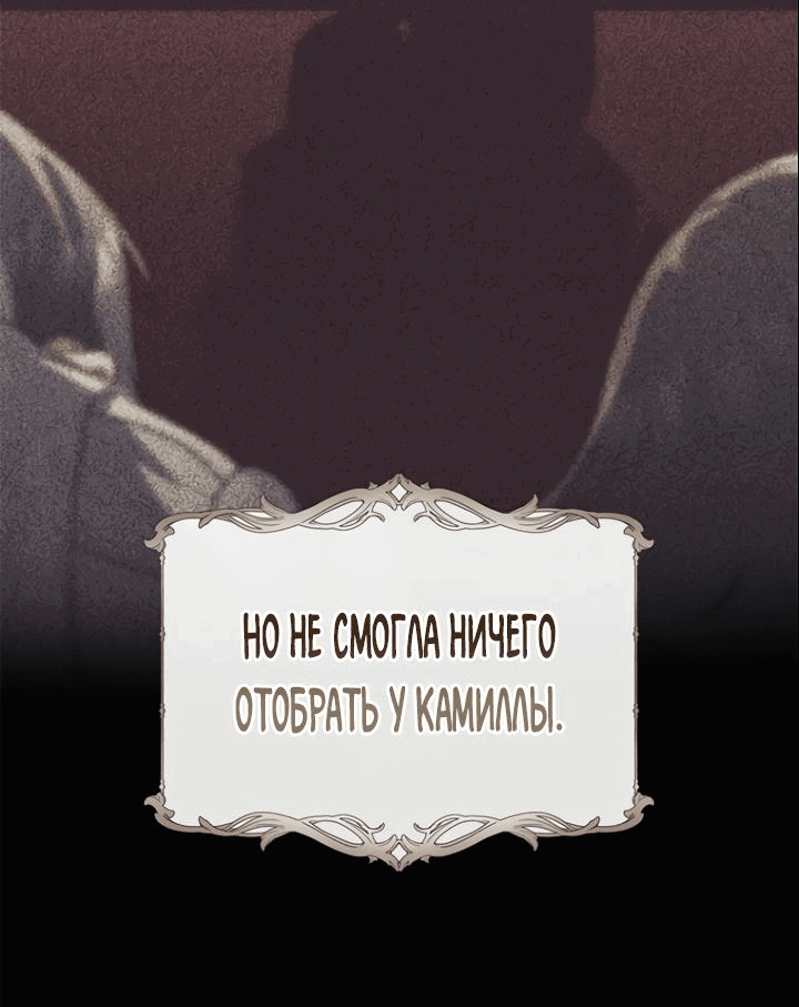 Манга Принцесса-гадалка - Глава 79 Страница 38
