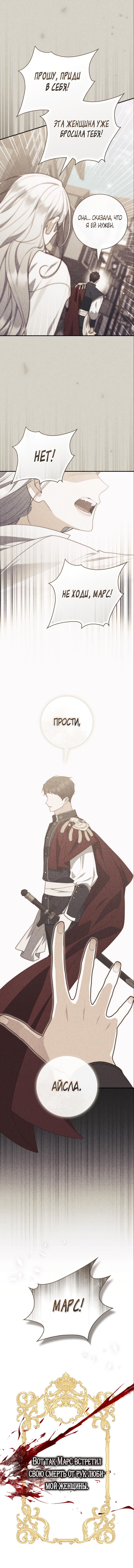 Манга Принцесса-гадалка - Глава 92 Страница 4