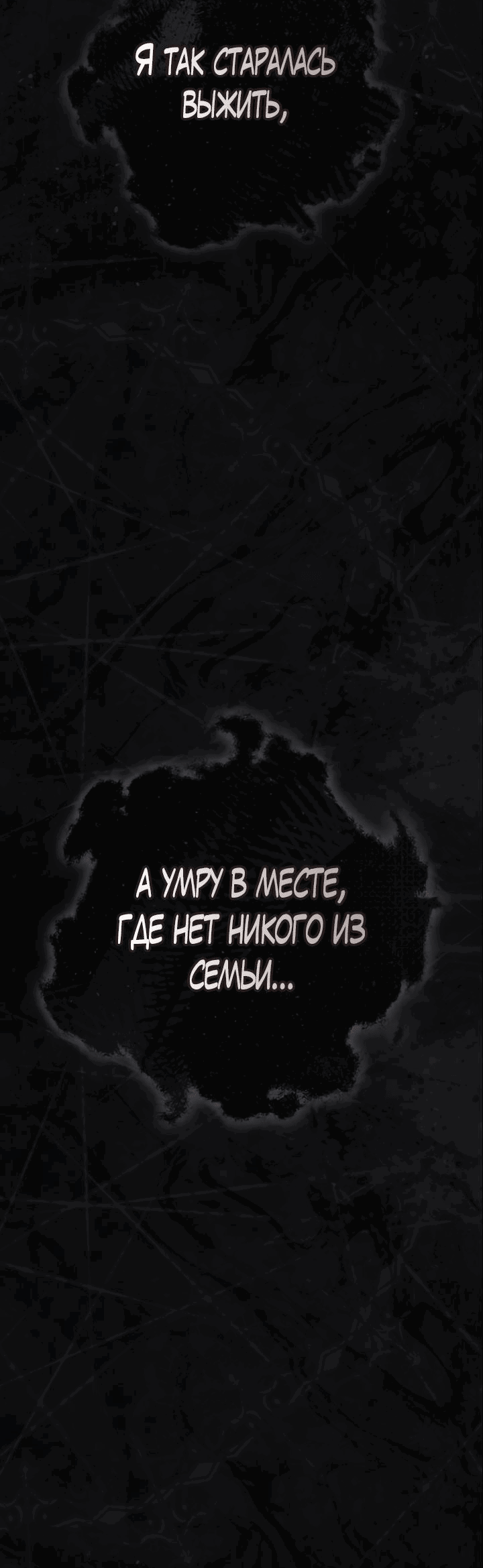 Манга Принцесса-гадалка - Глава 97 Страница 25
