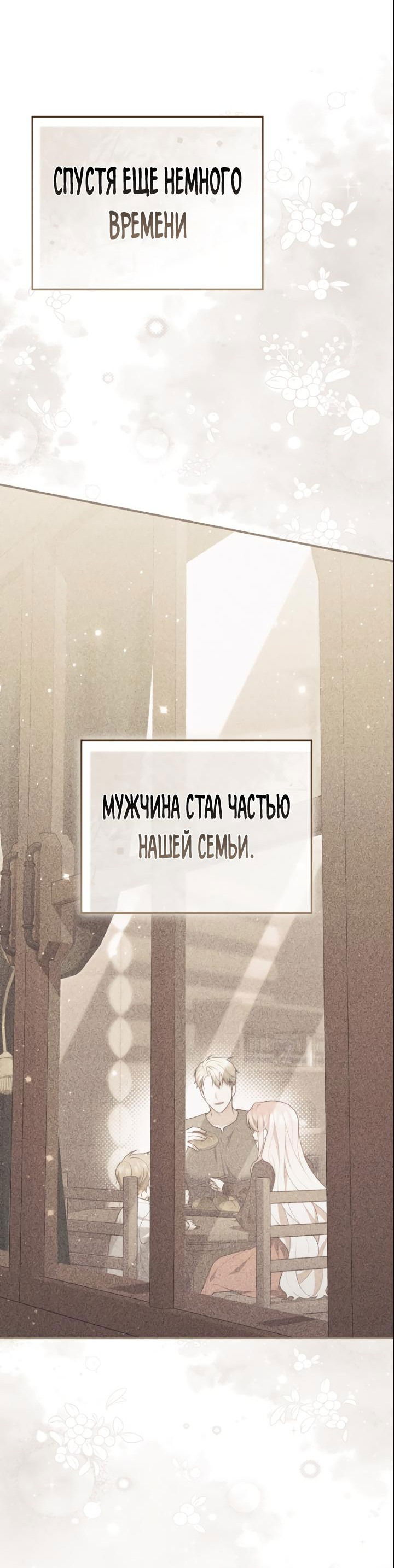 Манга Принцесса-гадалка - Глава 99 Страница 32