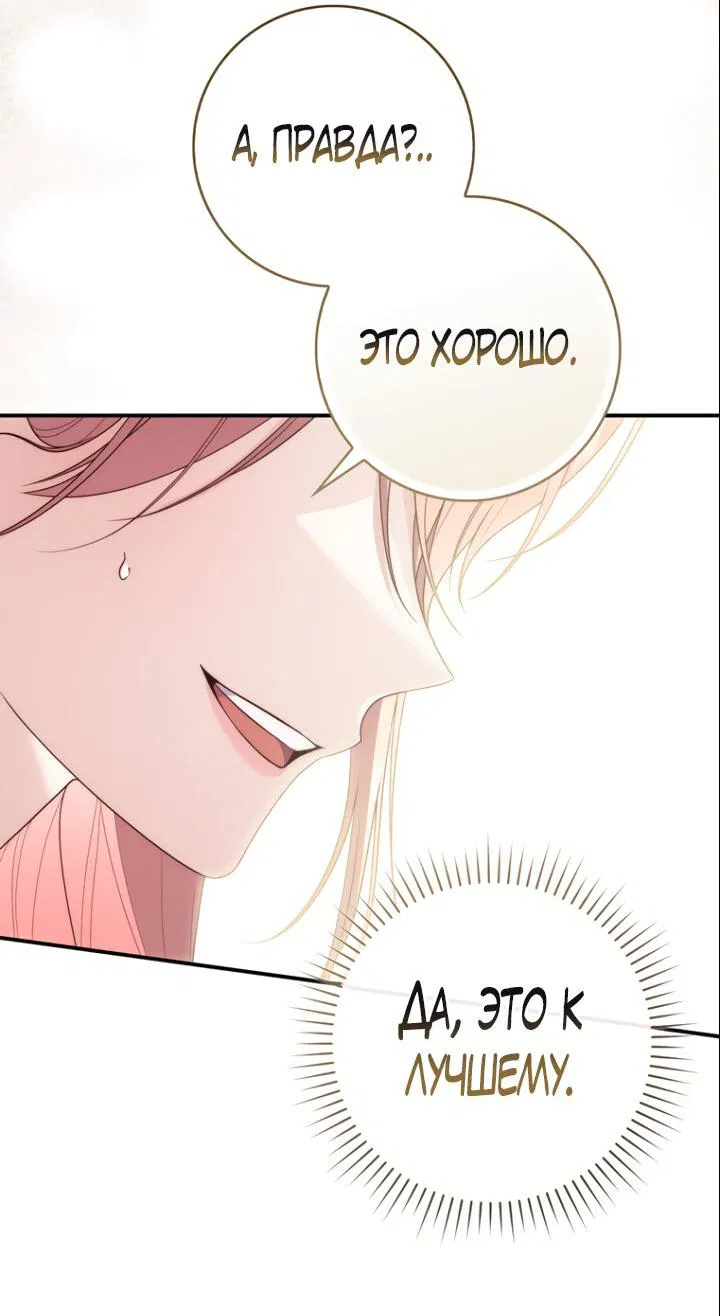 Манга Принцесса-гадалка - Глава 108 Страница 10