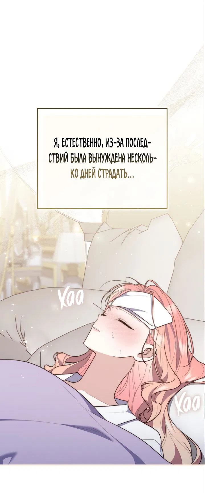 Манга Принцесса-гадалка - Глава 107 Страница 5