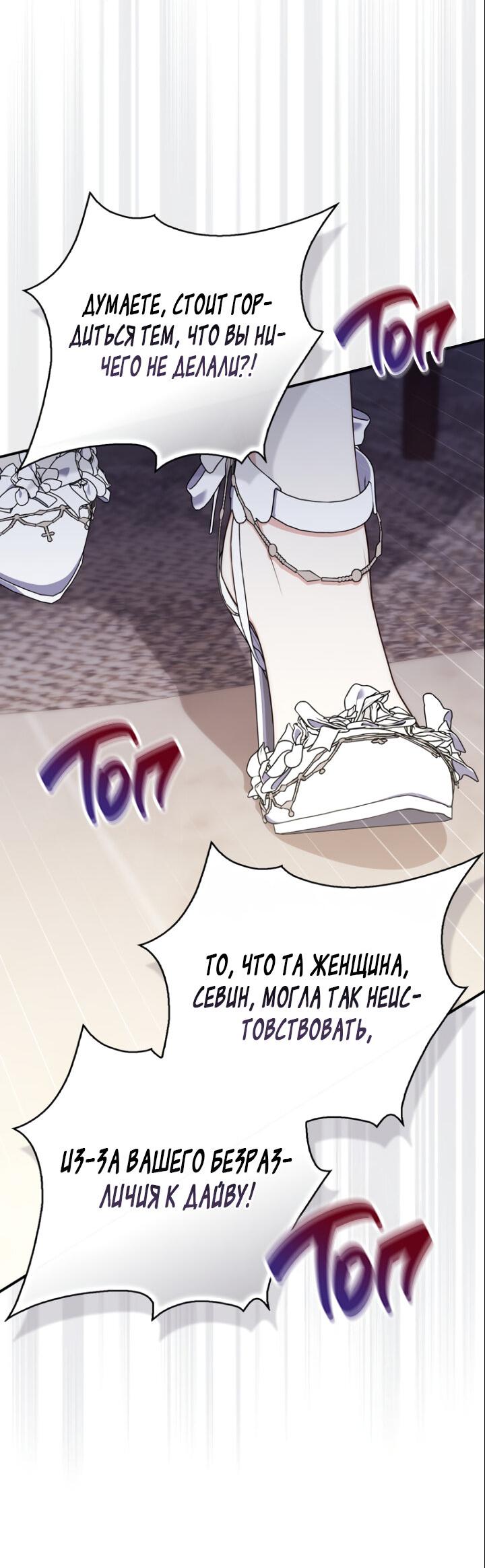 Манга Принцесса-гадалка - Глава 106 Страница 26