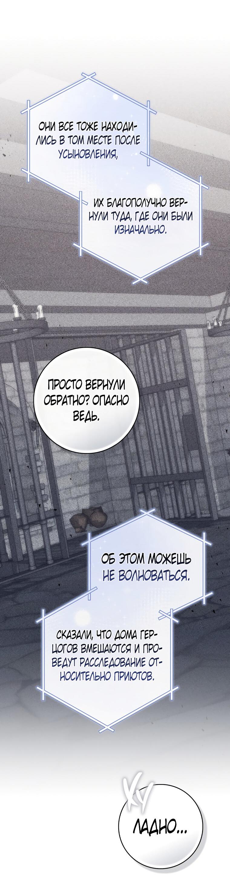 Манга Принцесса-гадалка - Глава 109 Страница 6