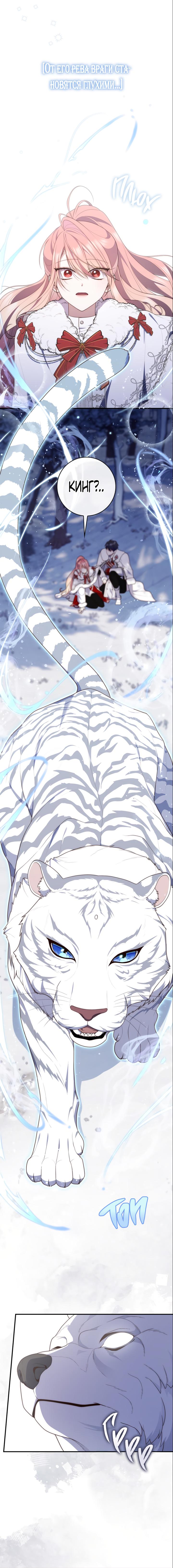 Манга Принцесса-гадалка - Глава 112 Страница 15