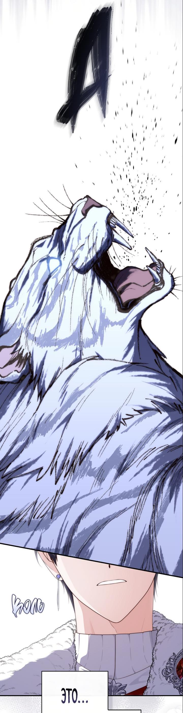 Манга Принцесса-гадалка - Глава 112 Страница 18