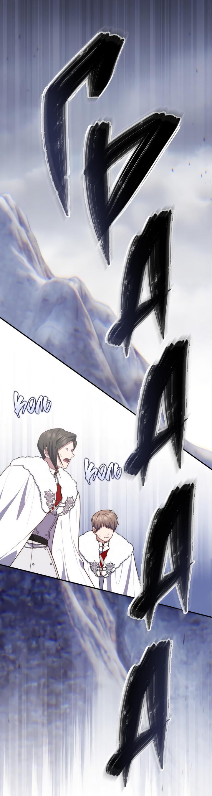 Манга Принцесса-гадалка - Глава 112 Страница 17