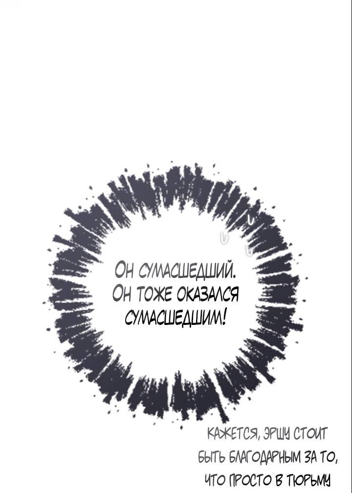 Манга Принцесса-гадалка - Глава 115 Страница 26