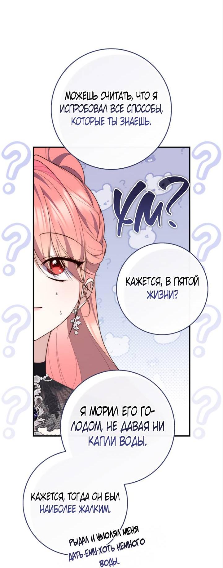 Манга Принцесса-гадалка - Глава 115 Страница 24