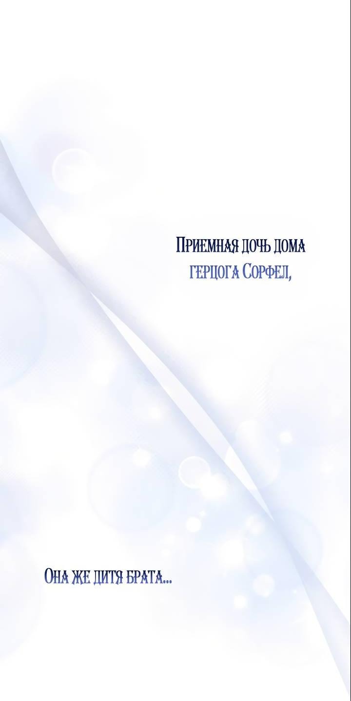 Манга Принцесса-гадалка - Глава 115 Страница 9