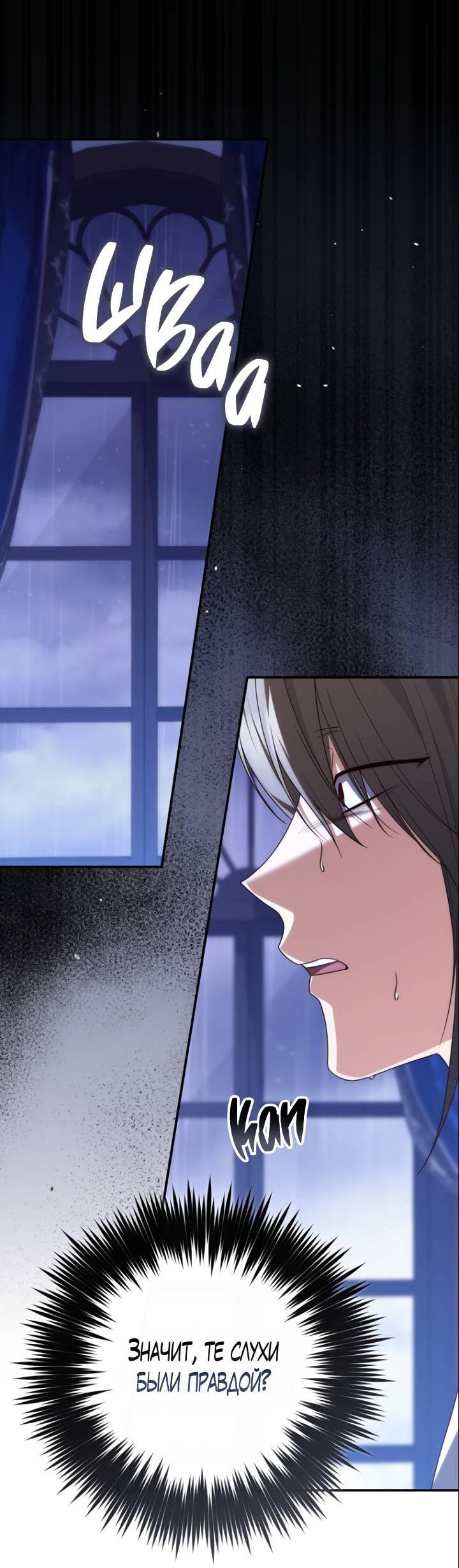 Манга Принцесса-гадалка - Глава 115 Страница 8