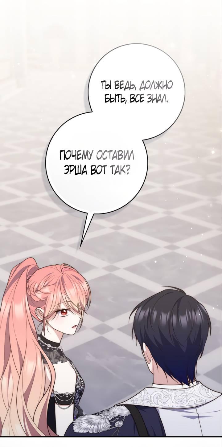 Манга Принцесса-гадалка - Глава 115 Страница 21