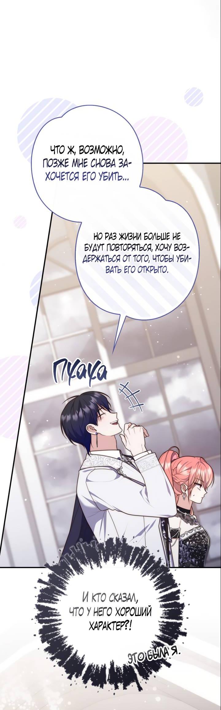 Манга Принцесса-гадалка - Глава 115 Страница 28