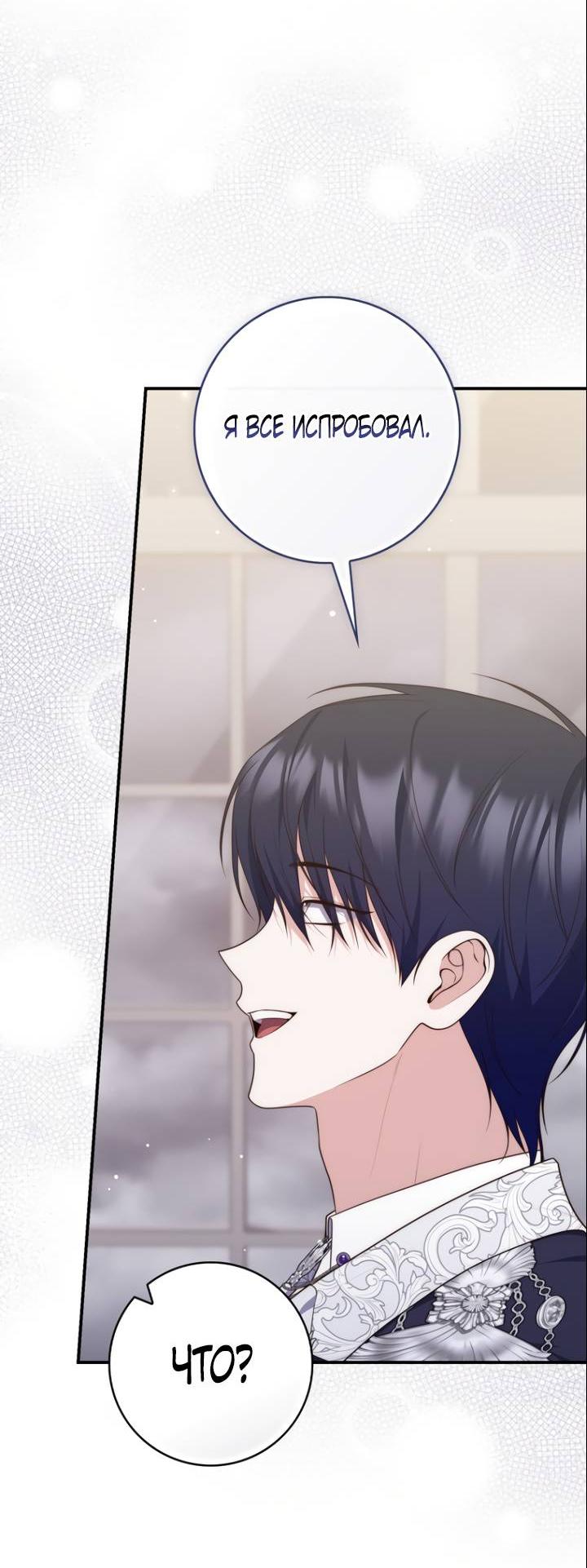 Манга Принцесса-гадалка - Глава 115 Страница 22