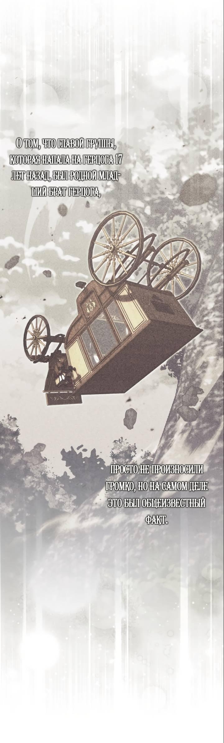 Манга Принцесса-гадалка - Глава 115 Страница 15