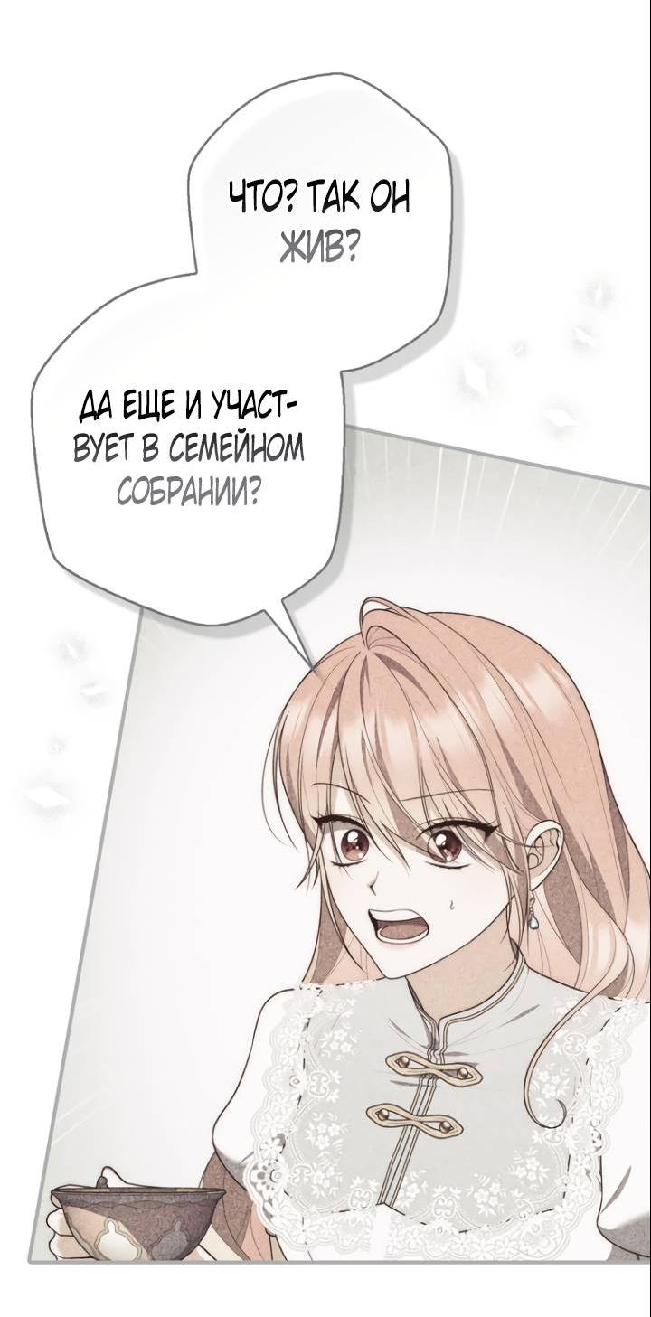 Манга Принцесса-гадалка - Глава 115 Страница 16