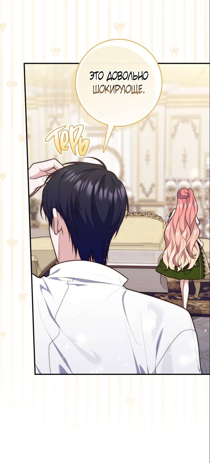 Манга Принцесса-гадалка - Глава 117 Страница 13