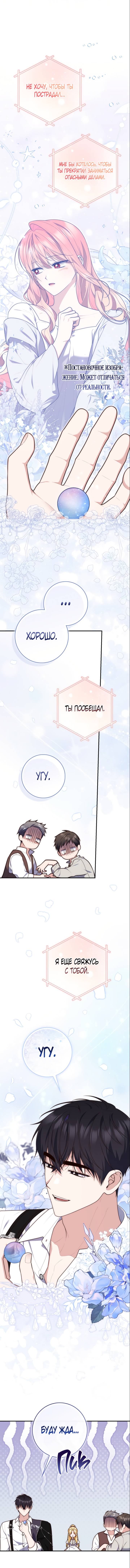 Манга Принцесса-гадалка - Глава 117 Страница 7