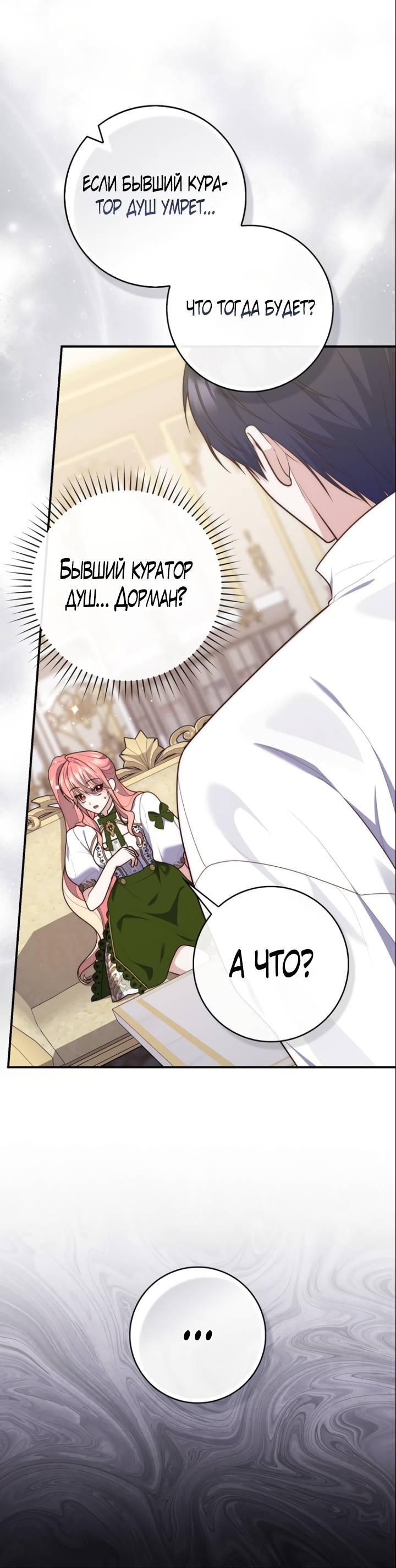 Манга Принцесса-гадалка - Глава 117 Страница 20